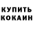 МЕТАДОН кристалл Vadim Wright