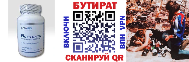 ОМГ ОМГ tor  Гагарин  Бутират буратино  купить наркотики сайты 