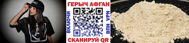 Героин афганец  Гагарин 