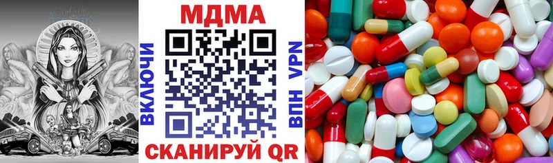 MDMA кристаллы  маркетплейс состав  Гагарин  как найти закладки 